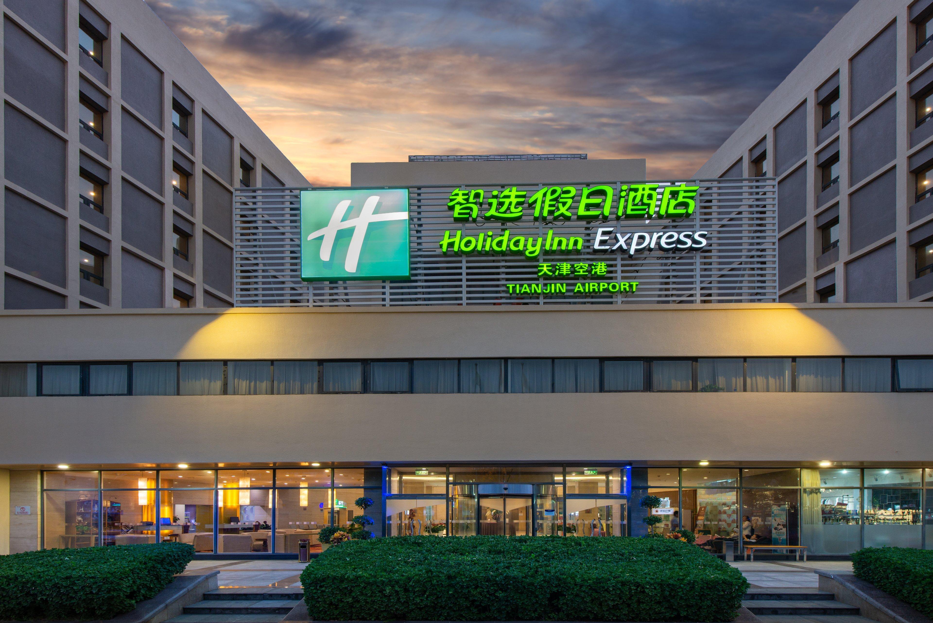 天津空港智选假日酒店 外观 照片