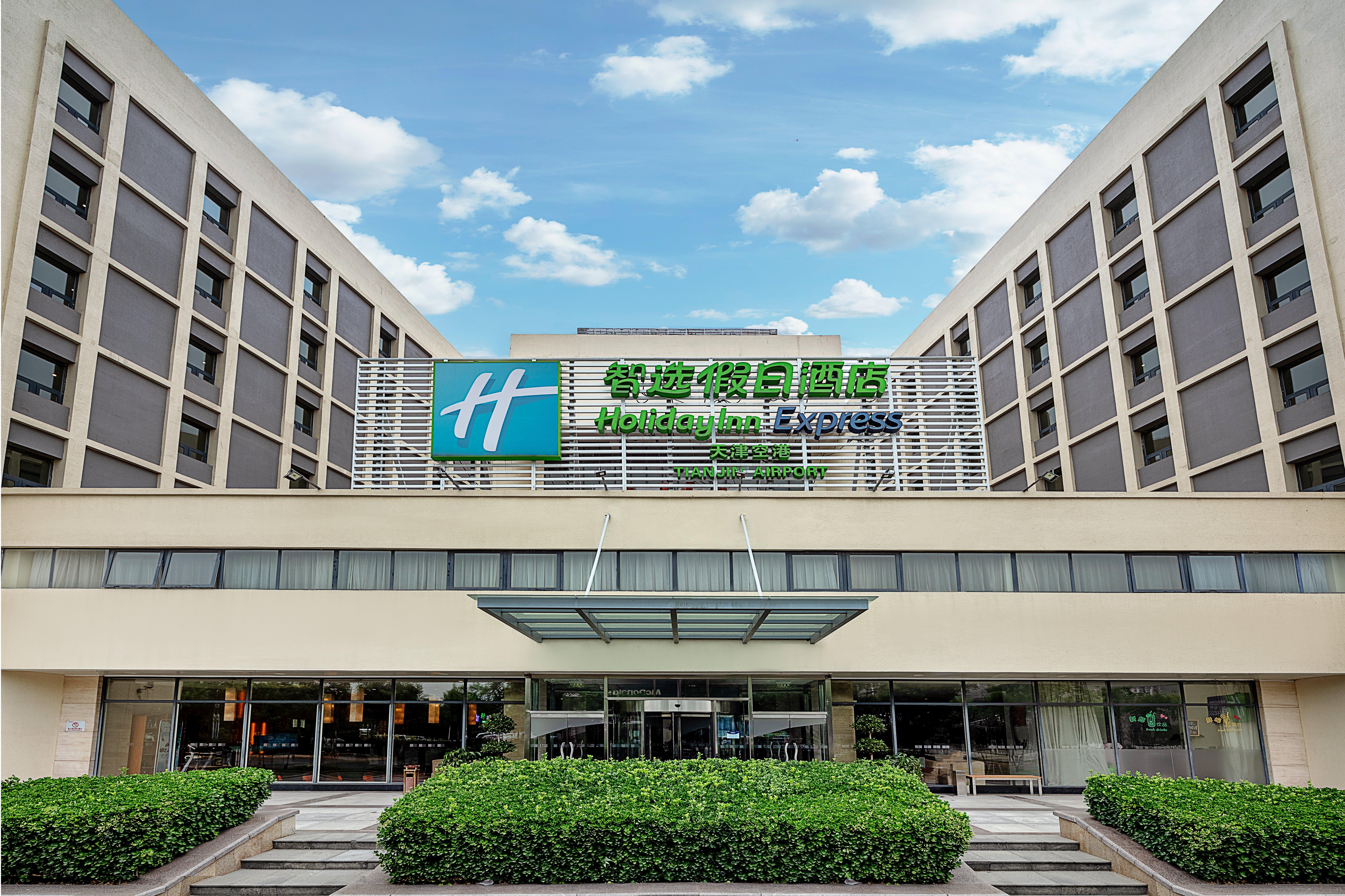 天津空港智选假日酒店 外观 照片